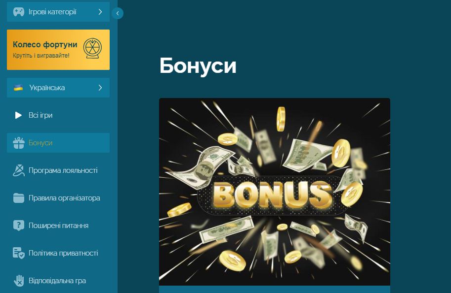 Підприємство Nais Gambling